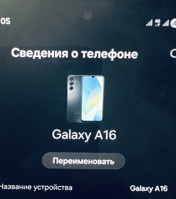 Samsung Galaxy A16