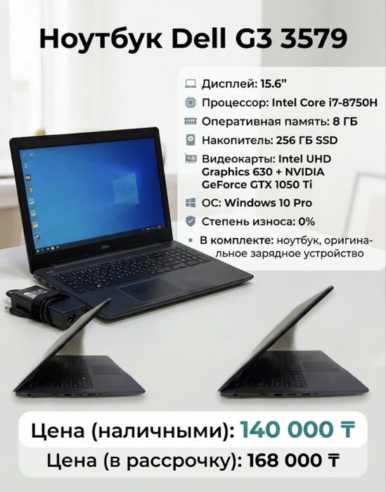 Ноутбук Dell G3 3579