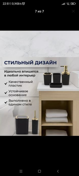 Набор для ванной комнаты из 6 предметов аксессуары