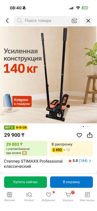 Продам тринажор в отличном состоянии
