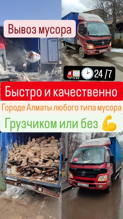 Вывоз_мусора_качественно