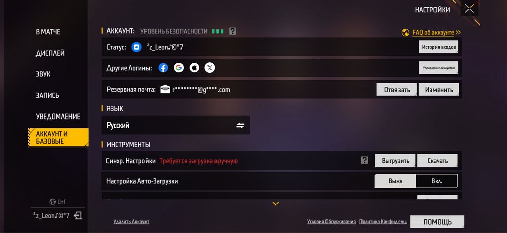 Free Fire Account  Торг