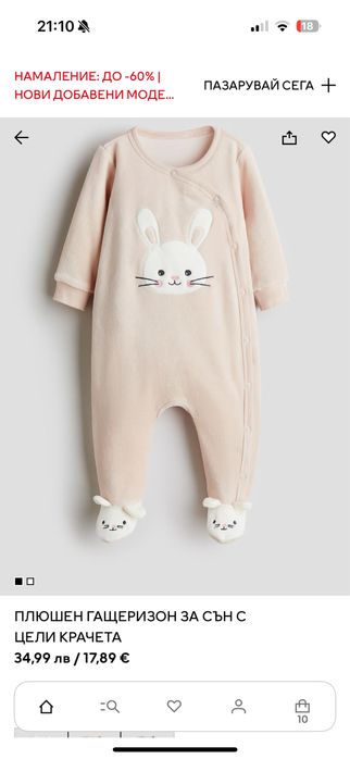 H&M Дрехи за бебе момиче 56 (1-2 месеца)