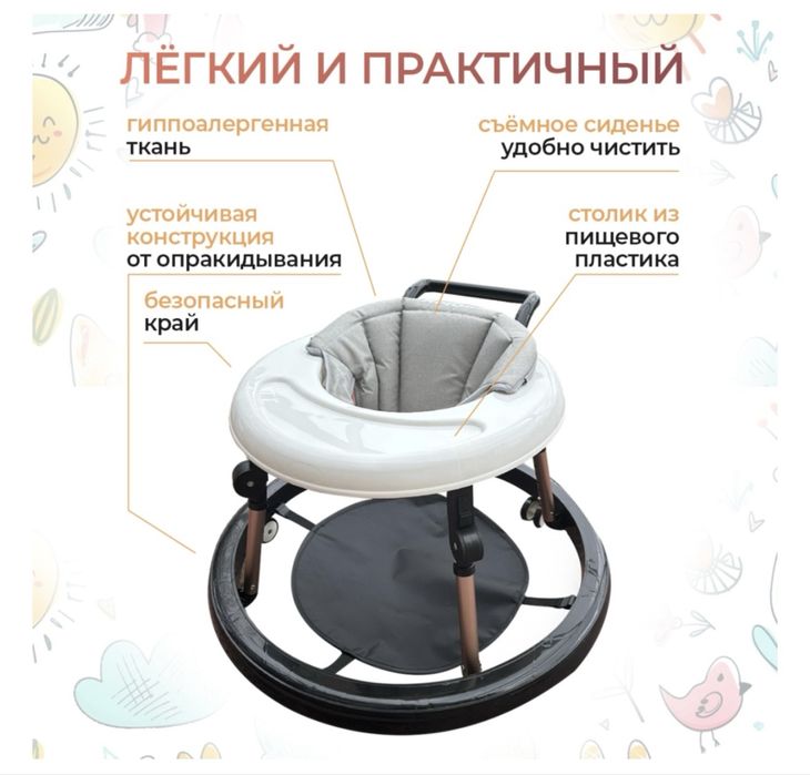 Продам детский ходунок