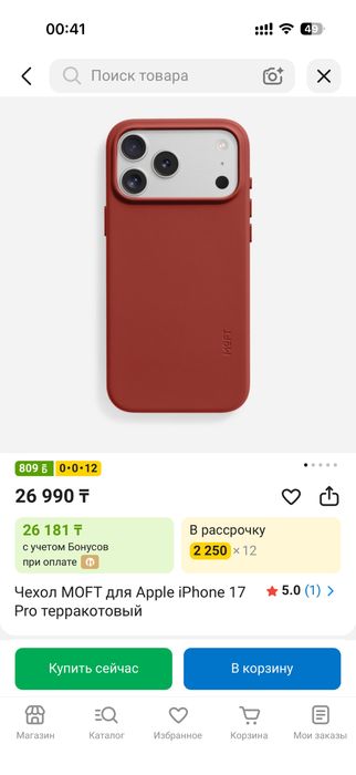 Чехол MOFT оригинал для 17 PRO