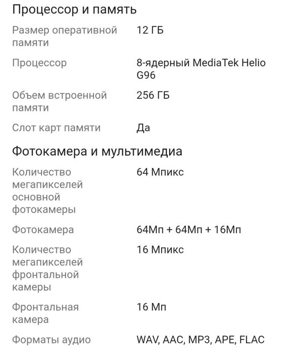 Продам ulefone armor 24