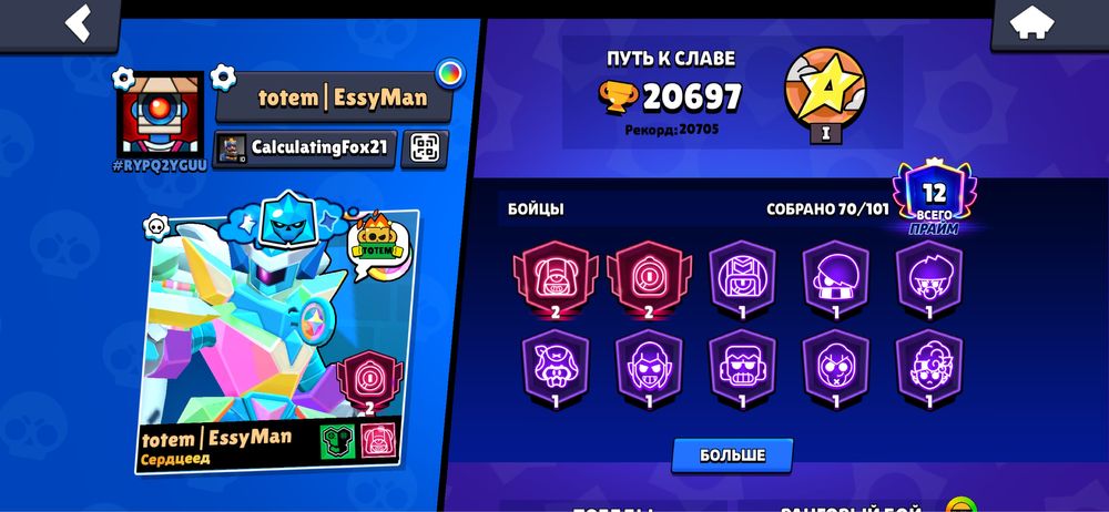 Обмен аккаунт бравл старс