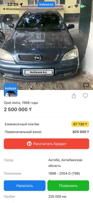 Срочно продам авто
