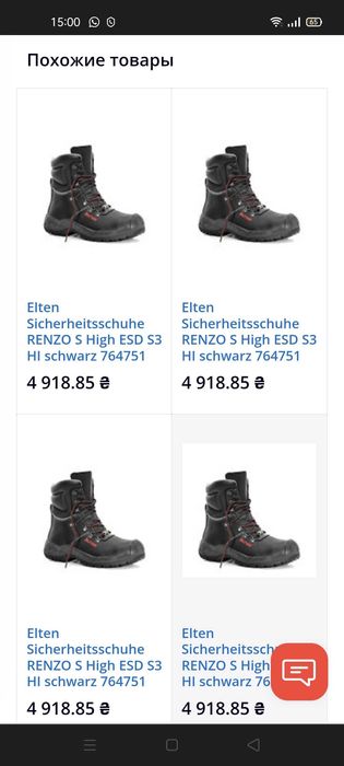 Ботинки рабочие.