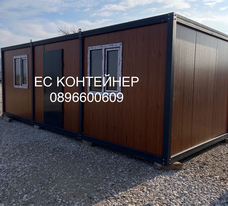 Сглобяеми контрйнери за живеене/офис/склад/гараж