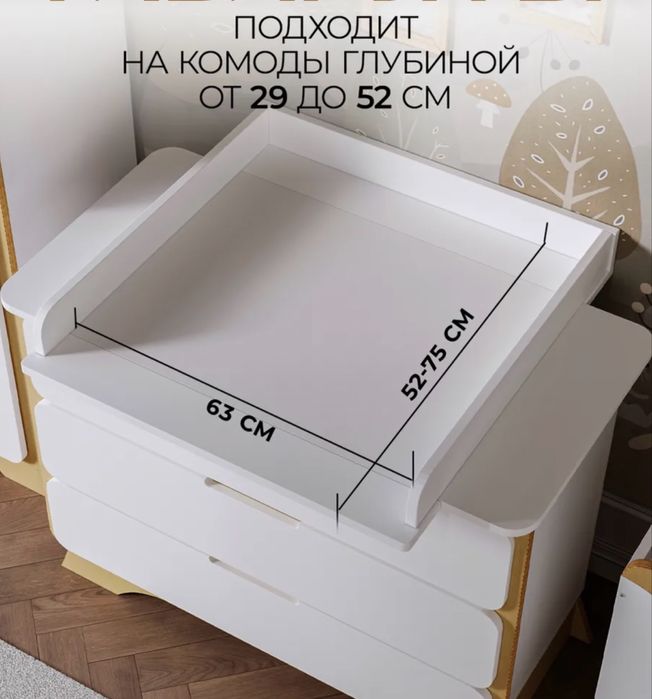 Столик для пеленания