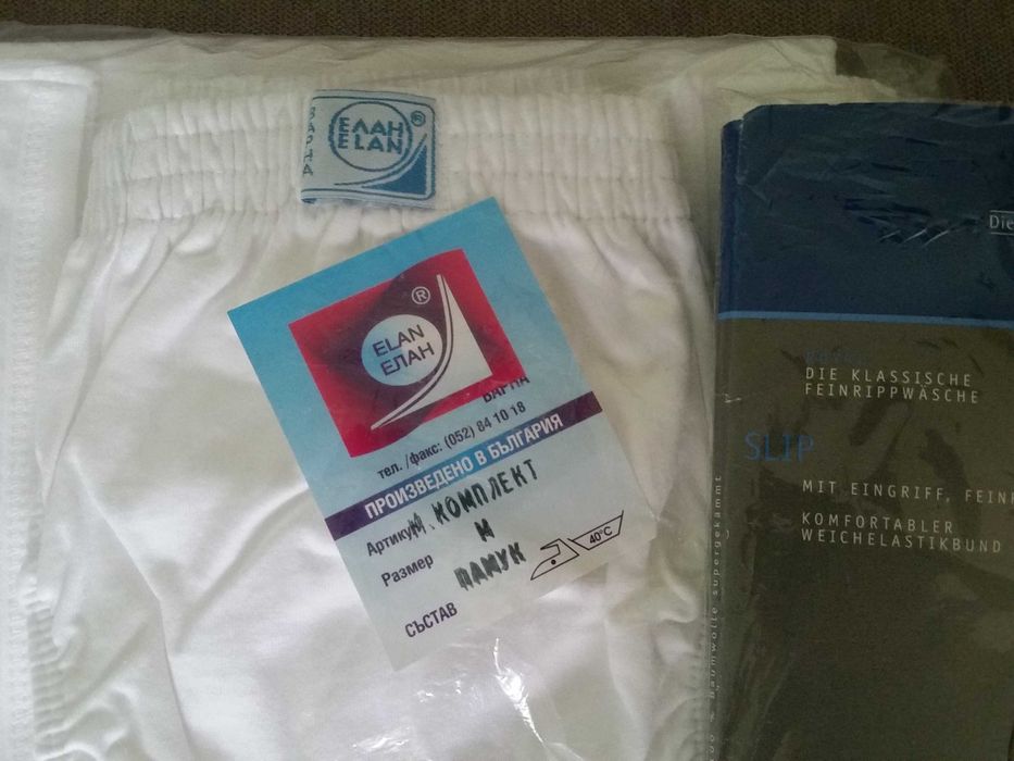 Мъжко българско бельо 100 % памук, един комплект и два слипа М размер