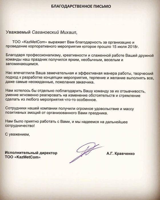 Тимбилдинг team building