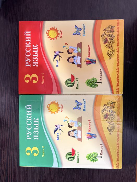 Продам 2 части русского языка, 3 класс