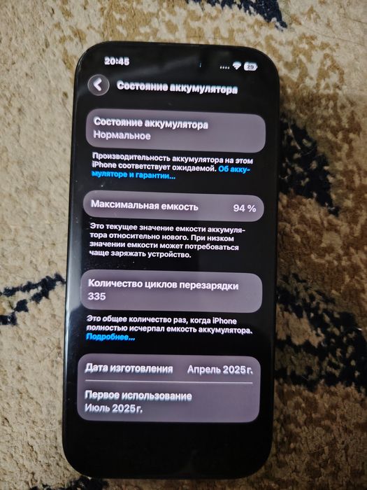 Айфон 16 про 128