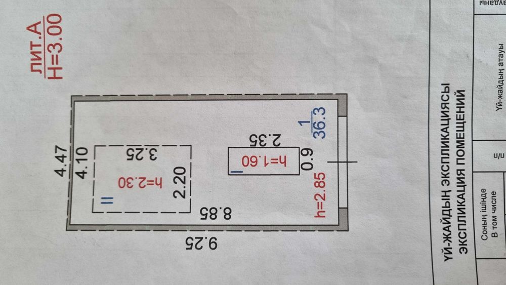 Гараж с электричеством