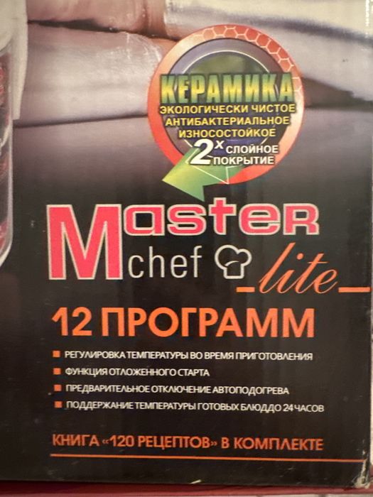 Мультиварка новый цена договорная