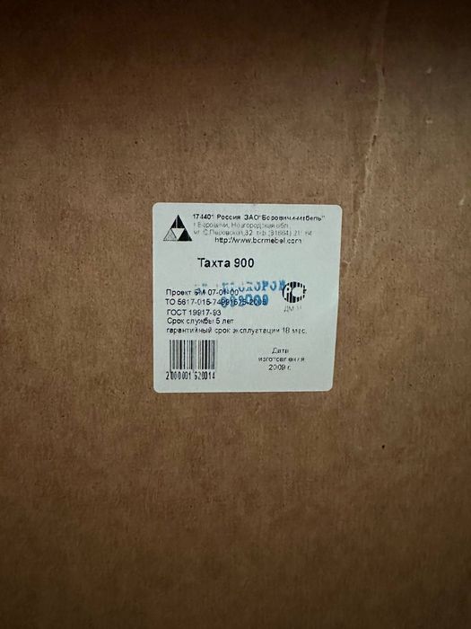 Российская кровать