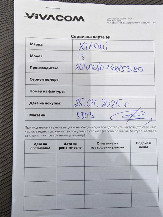 Продавам Xiaomi 15 – 512 GB