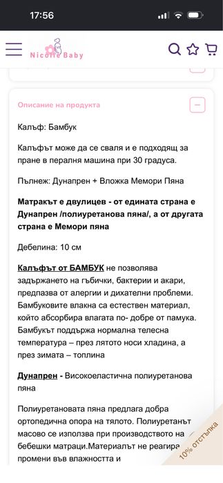 Бебешка кошара 60/120
