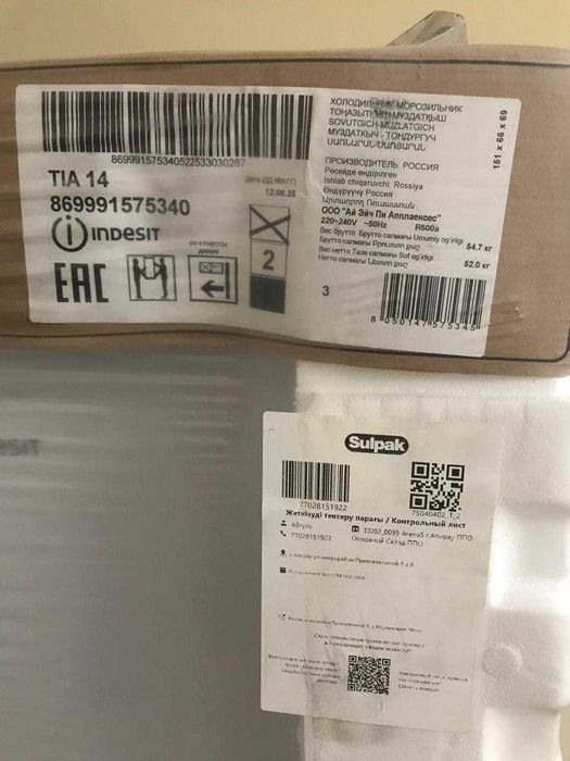 Холодильник INDEZIT новый