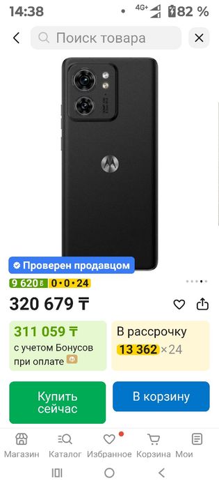 Моторола edg 40 смартфон