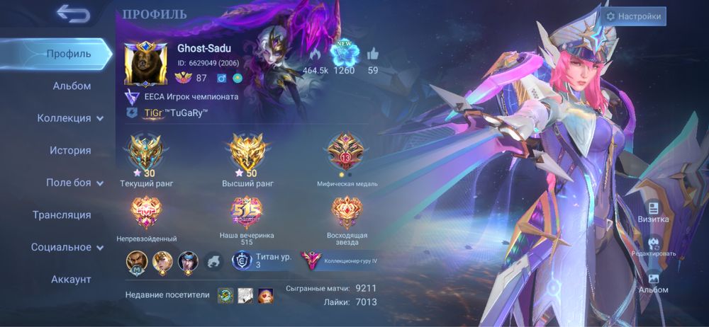 Аккаунт в Mobile Legend Bang Bang