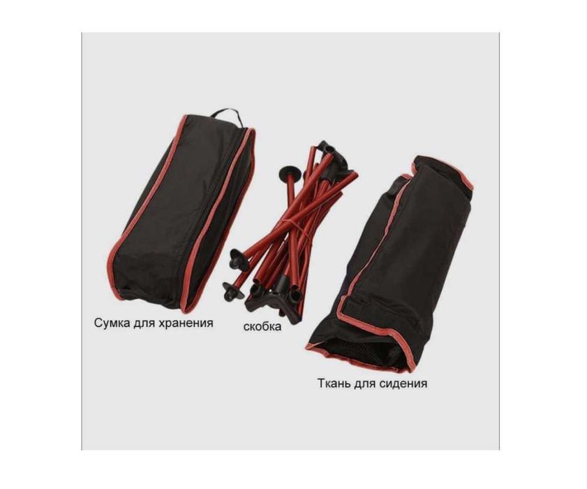 Кресло для пикника Разм-105х45х45 см Грузоподемность-120 кг Вес-2,5 кг