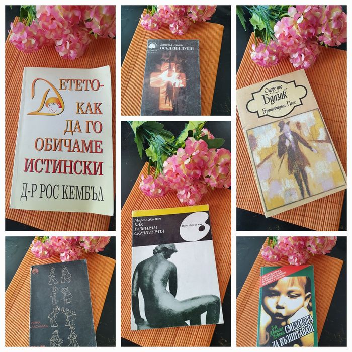 Различни  книги.