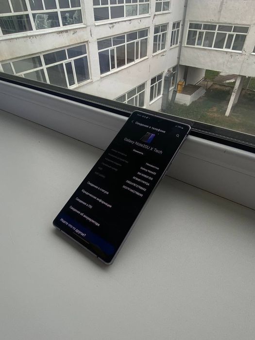 Samsung Galaxy Note 20