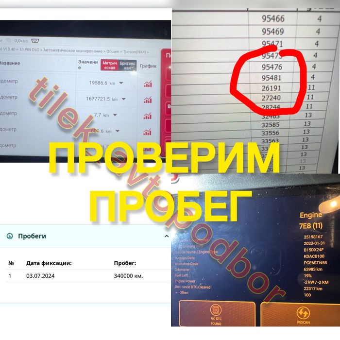 Автоподбор Автоэксперт Автоподборщик Эндоскория двигателя