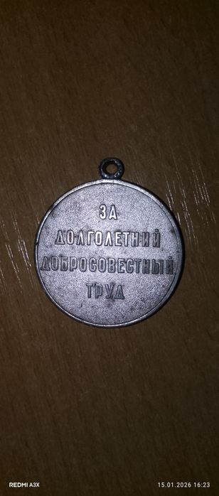 Продам медаль старинные