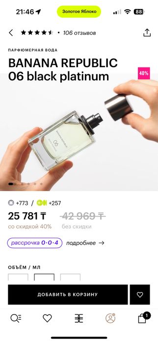 Продам парфюм унисекс новый