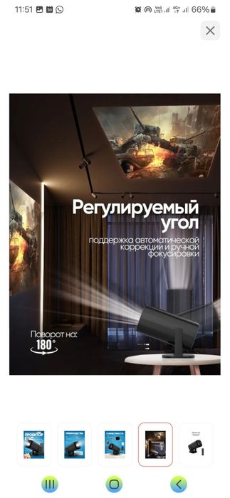 Smart Проектор HY320