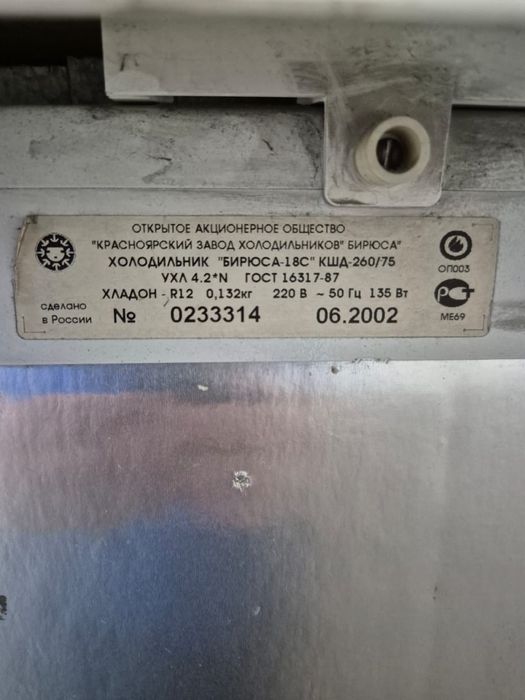 Отдам холодильник