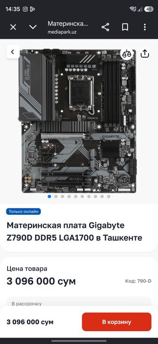 мощный игровой компьютерный комплект