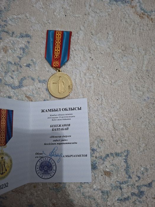 Медаль Облысқа Сінірген енбегіне