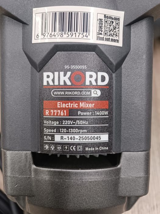 Mixer миксер мишалка дрель перфоратор лазерный уровень балгарка