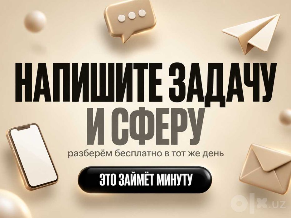 Разработка приложения | Гарантия 10 лет