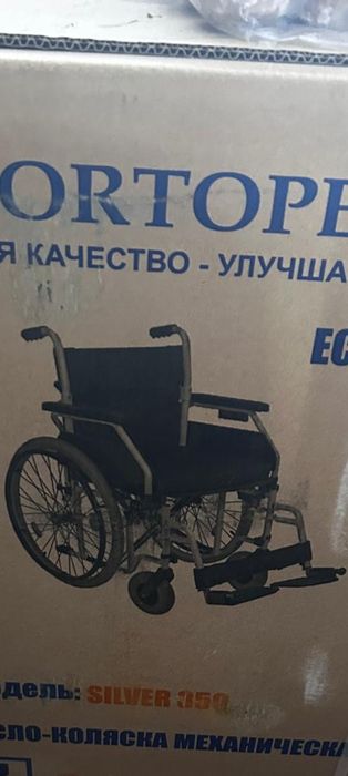 Инвалидный коляска