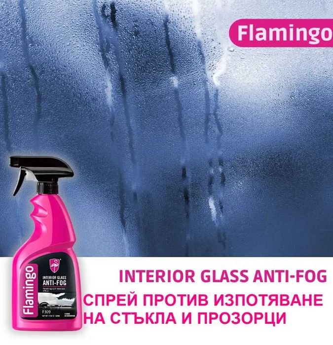 Спрей против изпотяване на стъкла F309 - Anti Fog - Flamingo
