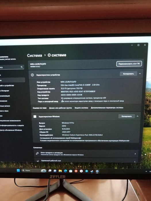 Kompyuter sotiladi yoki telefonga obmen