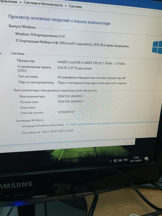 Системный блок i5-8400T/8GB/SSD120