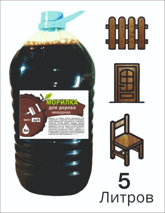 Морилка натуральная