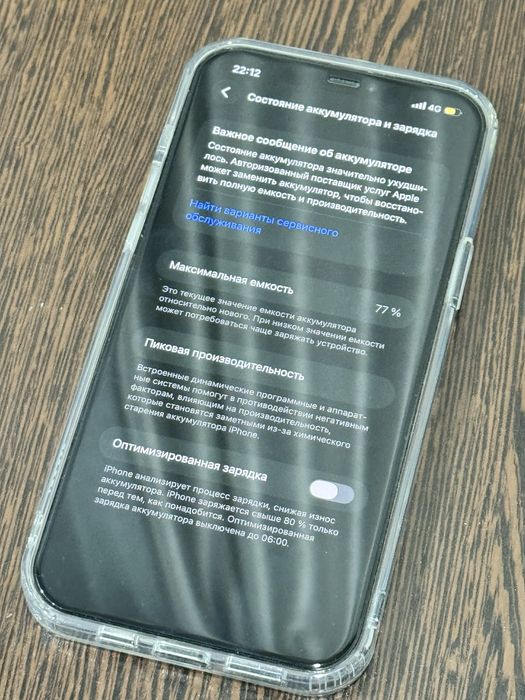 Iphone 12 pro max 128гб