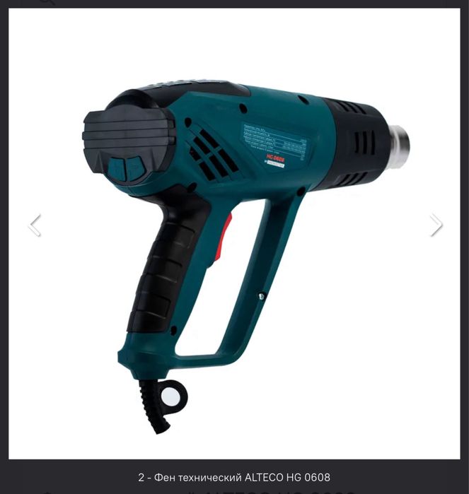 Строительный фен