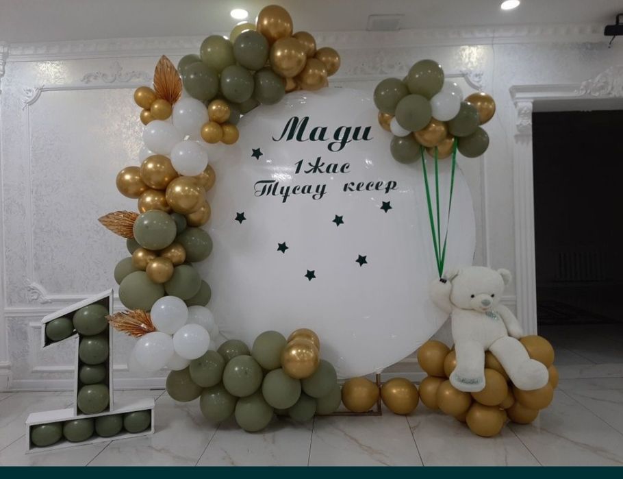 Офармление мероприятия той