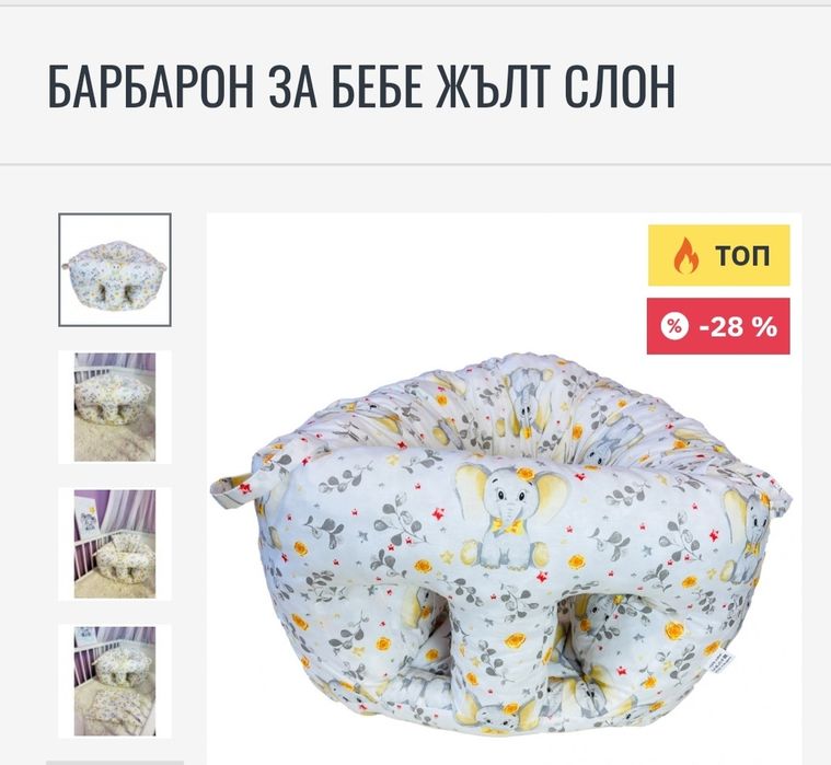 Бебешки барбарони,палатки и повдигаща седалка