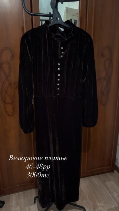 Разгрузка гардероба