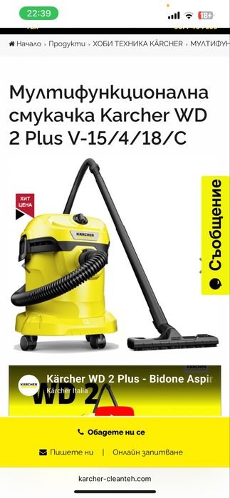 Прахосмукачка Kärcher 2 в 1 за мокро и сихо почистване